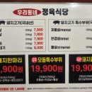 우리동네정육 - 부산진구 당감로17번길 75 | 우리동네정육