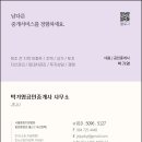 화북공인중개사사무소 이미지