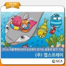 (주)앱스