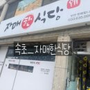 자매한식당 네이버블로그