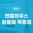 엔젤하우스원룸텔 이미지