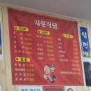 치운식당 이미지