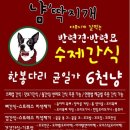 냠딱지개 이미지