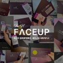 디에이치페이스업의원 이미지