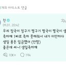 정국 생일이라고 용돈 보낸 방탄 진 이미지