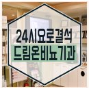 드림온비뇨기과의원 네이버블로그