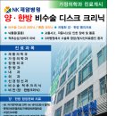 (큰절)인사드립니다! 건강한 삶, 소망을 이루는 병원 (인천 NK 제암병원)^^ 이미지