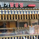 명가닭강정 이미지