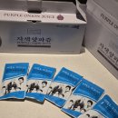 자색양파즙 추천 서명순영양사 믿고 마시는 무안양파즙 후기