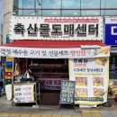 고령축산물도매센타서문점 | 대구 소고기 선물세트 내돈내산 후기