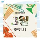 오페라떼 콘서트 - 이탈리아 나폴리편 | 해운대 문화회관 3월 공연 안내