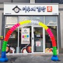 여우애김밥 이미지