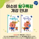 아소비학원 이미지