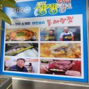 마린보이 코다리1번가 면목점 이미지