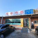 도봉-도봉-서울도봉-2121 | 능이오리백숙맛집 세종가든(아무도 알려주고 싶지 않은 곳!!)