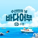 바다어부