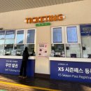 지에스(GS)25동두천강변점 | [엘리시안 강촌] 스키 초보의 스키장부터 사우나 힐링까지 완벽 코스(각종 꿀팁 포함)