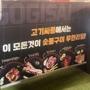 고기싸롱 일산중산점 이미지