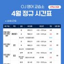 순영어교습소