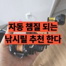카이젠 | 바낙스 카이젠 100b 솔직 후기 한치 갑오징어 낚시릴 추천