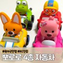 큐티하우스 | 7개월 아기 자동차장난감 움직이는 뽀로로 큐티붕붕 추천