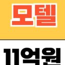 유모텔 이미지