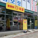 호랑이 국밥
