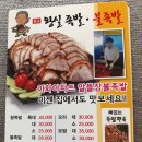 왕실족발 - 안성시 대림동산길 13 | 왕실족발