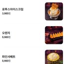 로데오프라자 | [인천 남동 맛집] 환 hawn 구월점｜구월동 로데오 술집 솔직후기｜친목모임 추천｜안주맛집