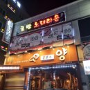 호반노래타운
