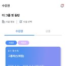 화성동탄2 크린에너지센터 | 확실한 운동과 다이어트가 되는 동탄그룹PT 수업 체험 후기 :: 더 그룹 핏 동탄