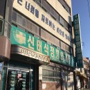 원곡하늘의원 이미지