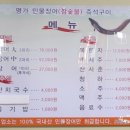 명가민물장어참숯불즉석구이 이미지