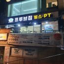 프루브짐 이미지