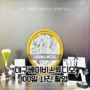 [일원1] 사진작가로 데뷔하기 | 대구베이비스튜디오 추천 이곡동 아이톡스튜디오 100일사진 촬영 후기