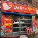 별난김해뒷고기껍데기 이미지