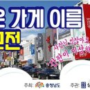 좋은가게
