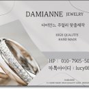 데일리 의상제작 <한걸음> | 반클리프 빼를리 시그니처링 가격 프로포즈선물 제작 후기