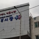 평화종묘사 이미지