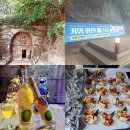 완사역 | 국내 여름 휴양지 추천 경남 사천 가볼만한곳 와인터널 키위 와인 페스타