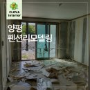 양평종합보수공사