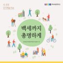 백세의료재단 이미지