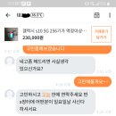 따끈따끈한 당근마켓 일본어빌런 이미지