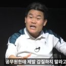 공무원한테 제발 갑질하지 말라고 스타강사 전한길 작심 비판 기사 이미지