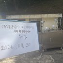 (주)오늘환경측정