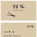 살롱;쉼