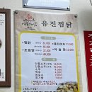 유진가방 | 안동 찜닭거리 현지1등 맛집 '유진찜닭' 내돈내산 후기, 주차장 정보