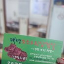 대명삼겹살전문 이미지