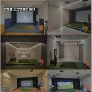 양구골프연습장 이미지