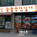 파라솔장어 네이버블로그